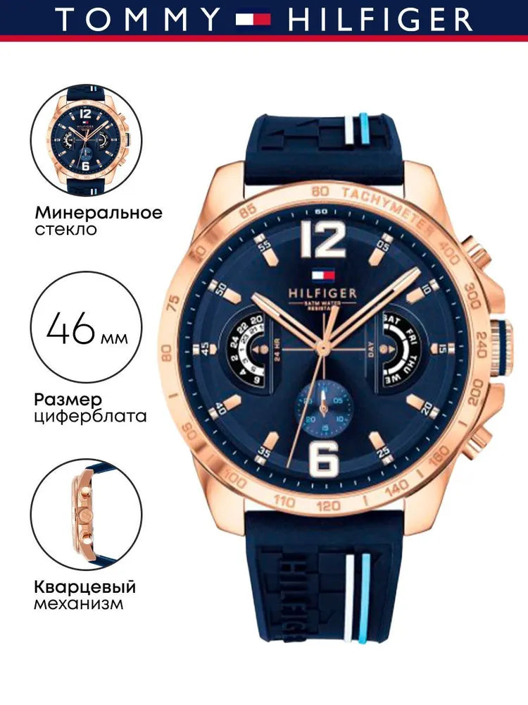 Montre Tommy Hilfiger 1791474