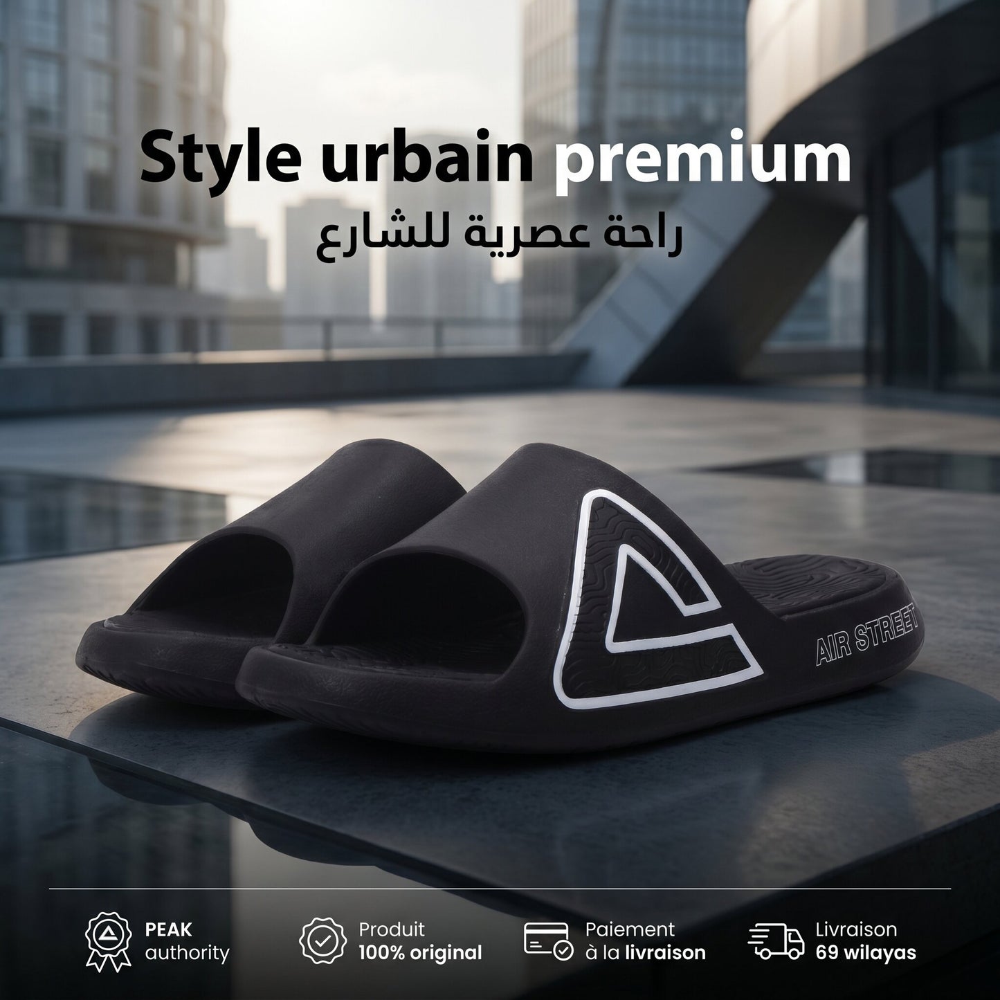 Peak Claquette ET59039L-0020🔹