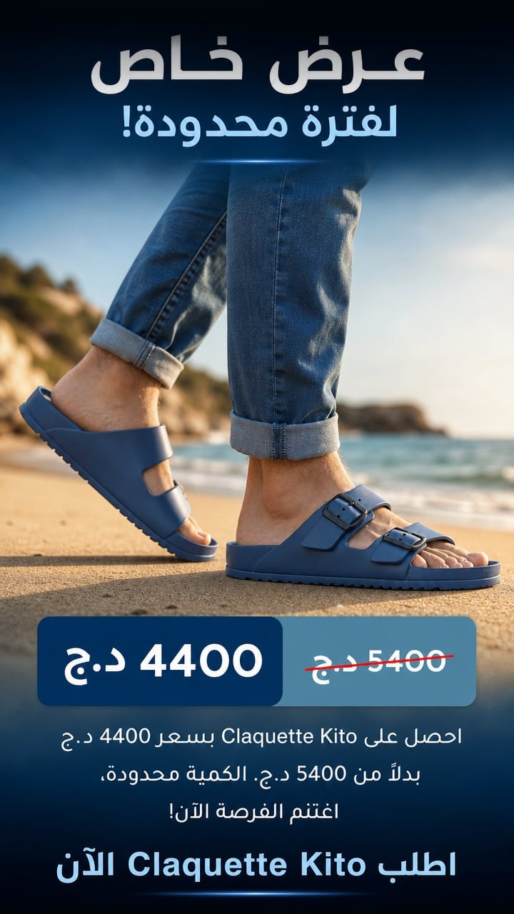 Offer — CLAQUETTE AH170M-bleu SP 💢💯