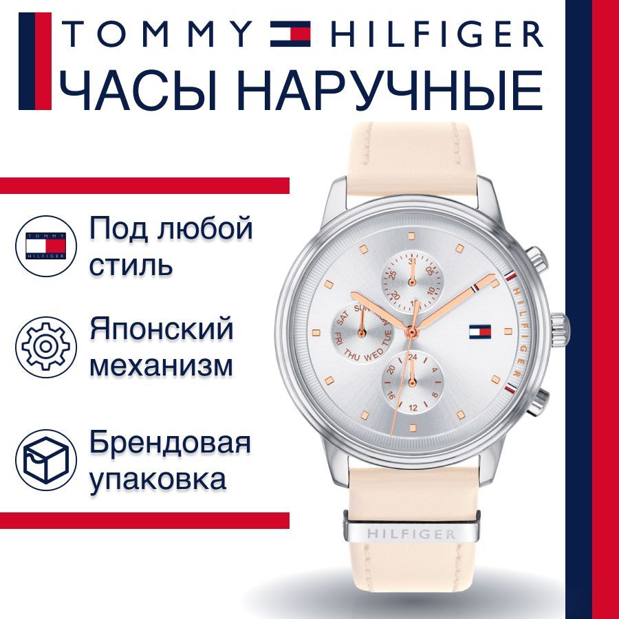 MONTRE TOMMY HILFIGER sp
