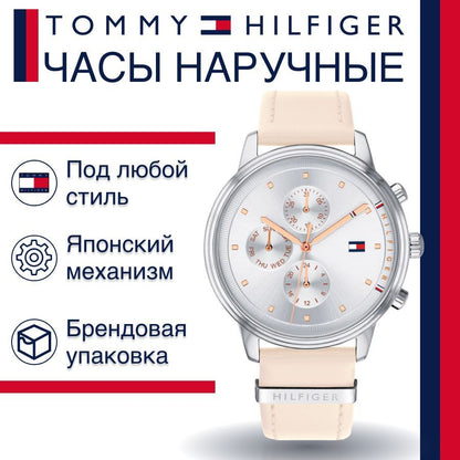 MONTRE TOMMY HILFIGER sp